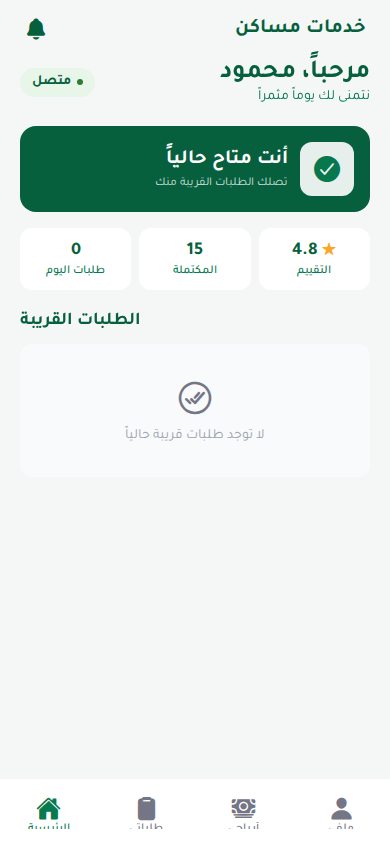 لوحة تحكم مقدم الخدمة